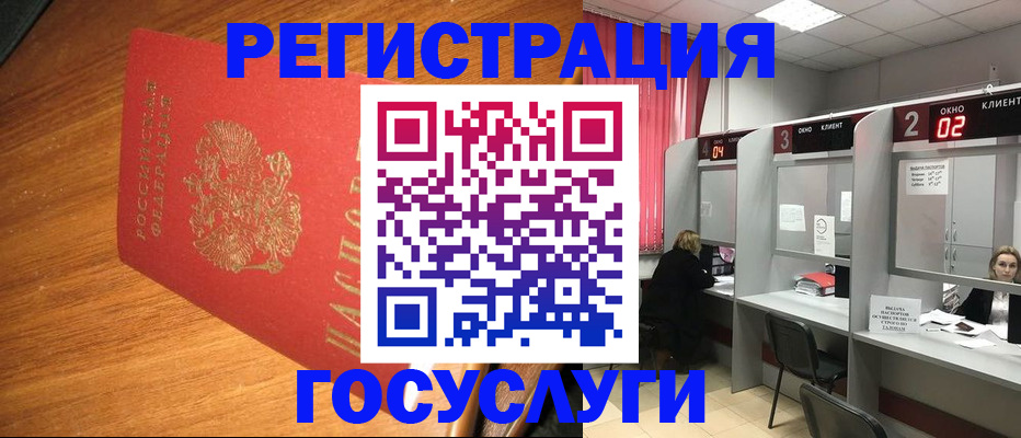 временная регистрация для всех в Печоре