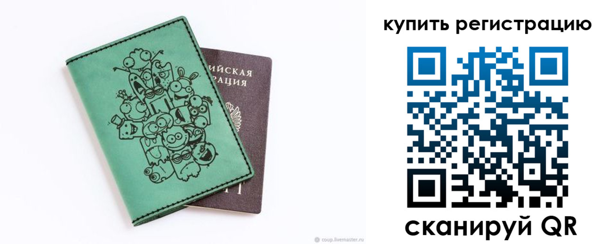 прописка штамп в Печоре