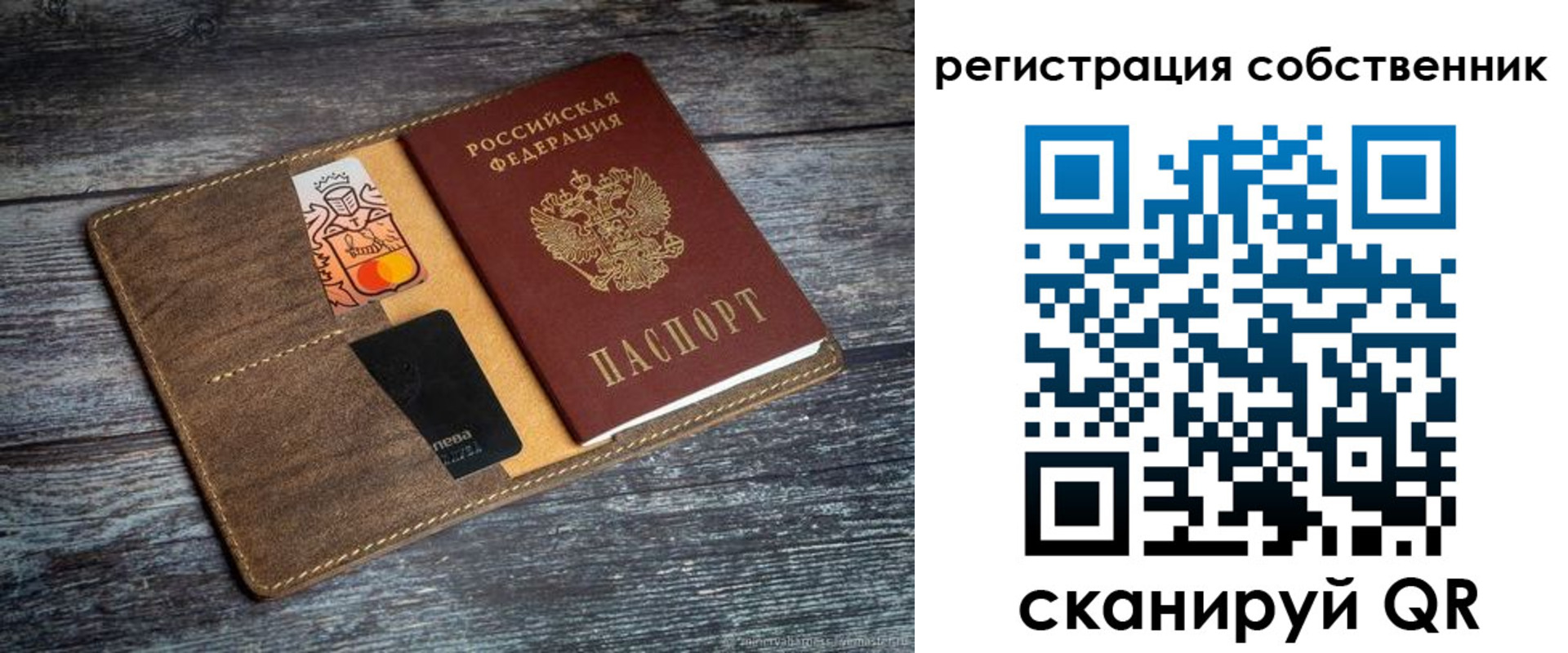 прописка регистрация в Печоре