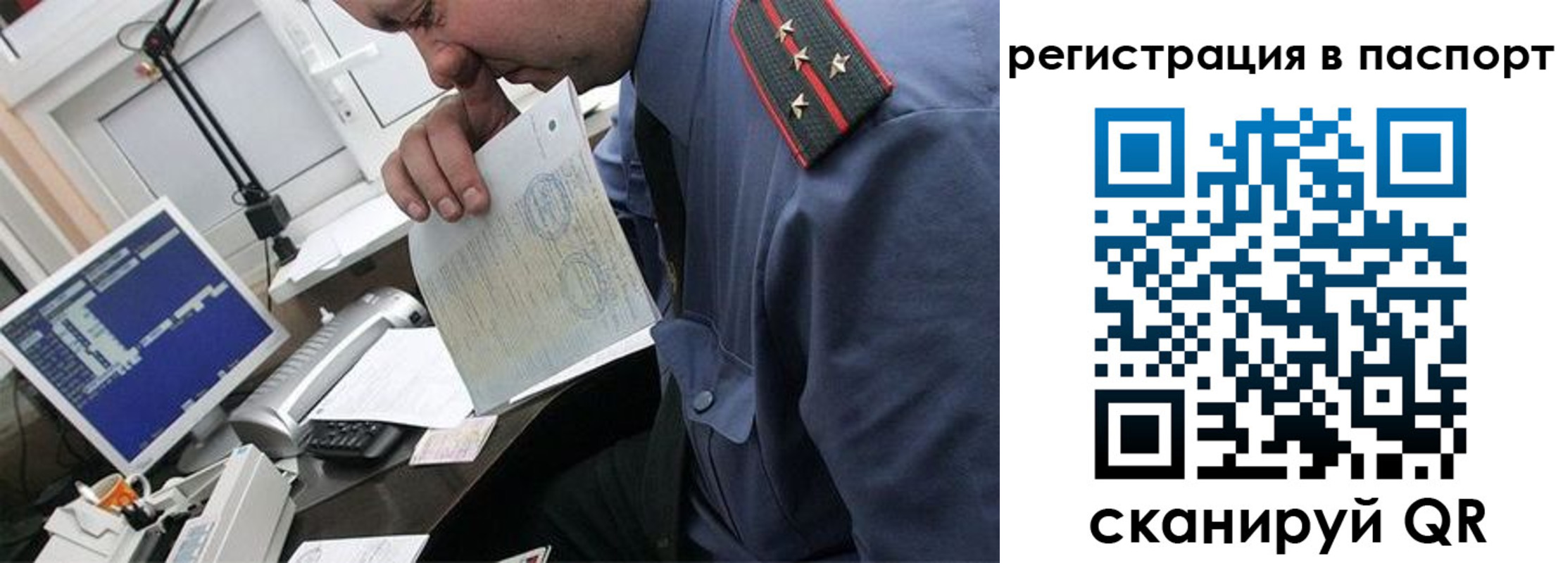 прописка от собственника в Печоре