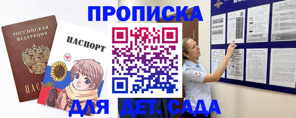 временная регистрация законно в Печоре