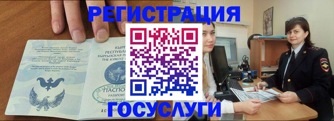 временная регистрация недорого в Печоре