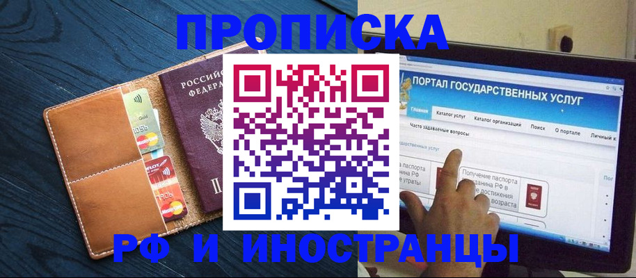 прописка в квартире в Печоре