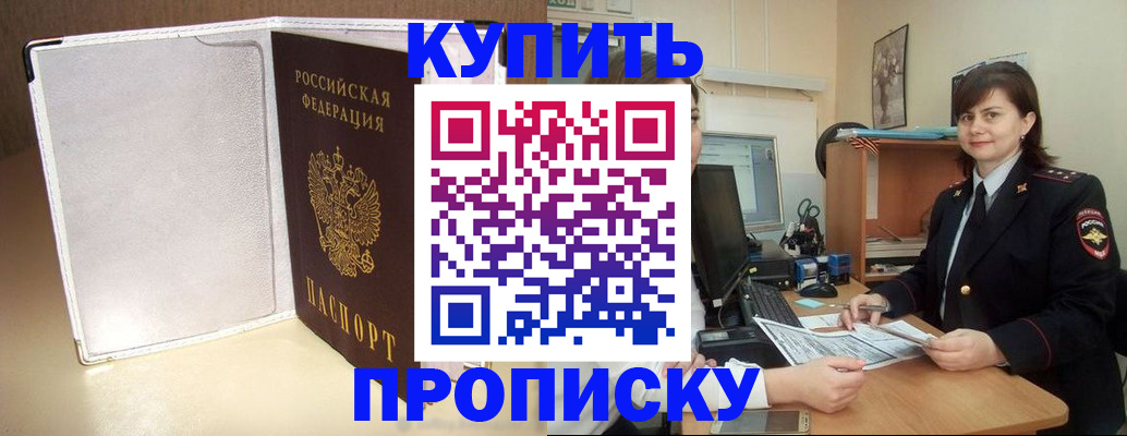 временная регистрация законно в Печоре