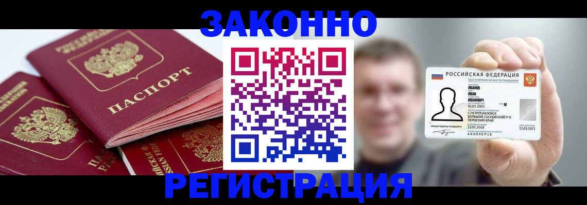 регистрация в Печоре