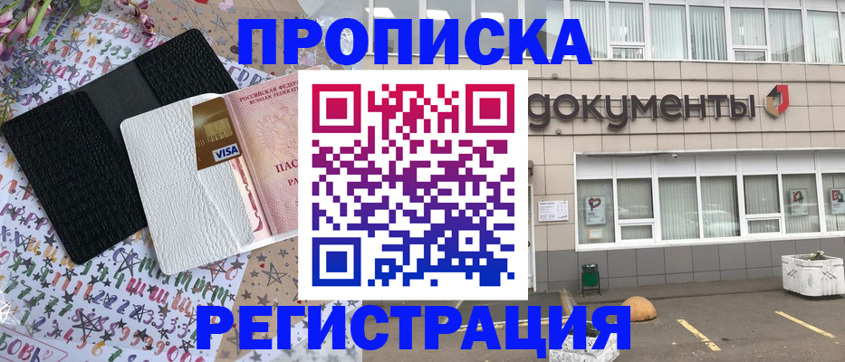 где прописаться в Печоре